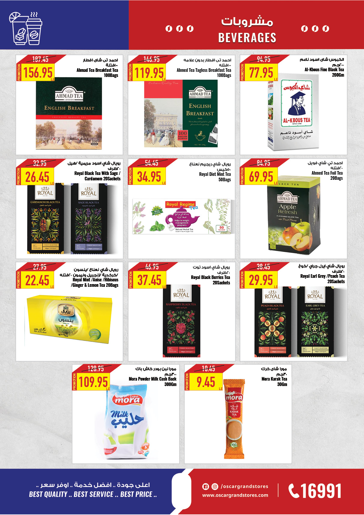 oscar offers from 23dec to 23dec 2024 عروض أوسكار من 23 ديسمبر حتى 23 ديسمبر 2024 صفحة رقم 44